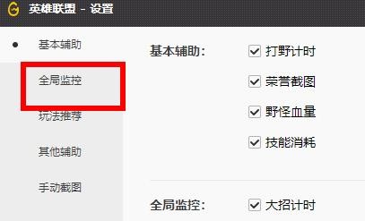 WeGame怎么设置图片水印 WeGame图片水印设置教程