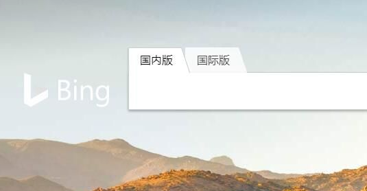 新必应国内能用吗 新必应入口2023登录地址链接一览
