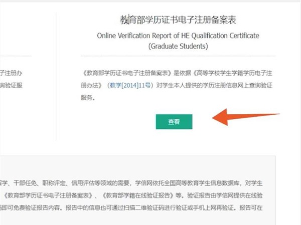 学历认证报告编号在哪 学历的报告编号查看方法一览