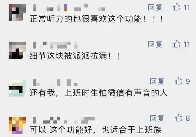微信安静模式怎么设置 微信安静模式设置方法一览