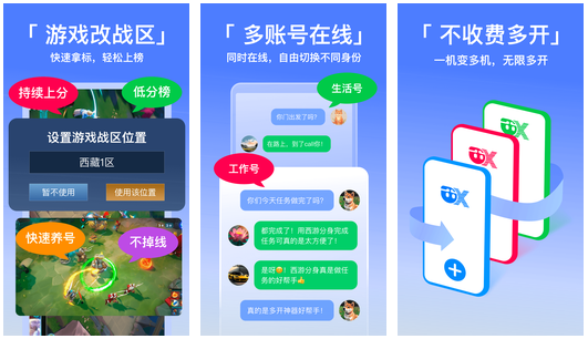 西游分身怎么改定位