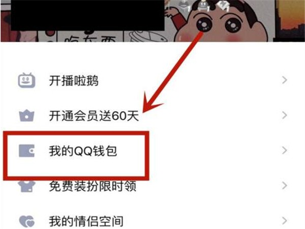 如何将qq里的钱转到微信 qq里的钱转到微信详细步骤一览