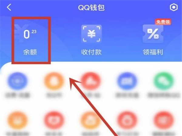 如何将qq里的钱转到微信 qq里的钱转到微信详细步骤一览