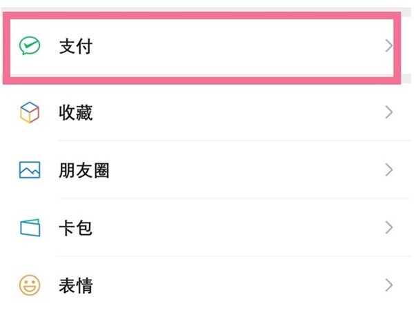 如何将qq里的钱转到微信 qq里的钱转到微信详细步骤一览