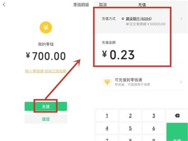 如何将qq里的钱转到微信 qq里的钱转到微信详细步骤一览