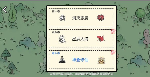 堆叠修仙凝气丹怎么获得