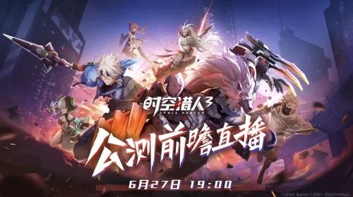 时空猎人3怎么升级