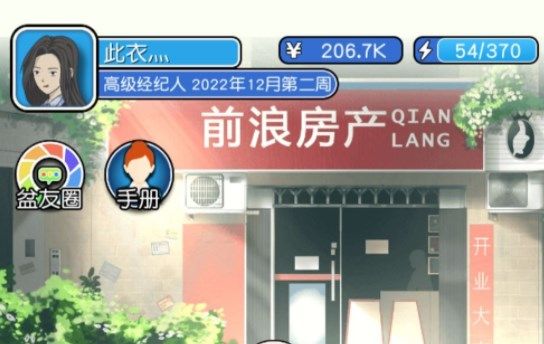 您好买房嘛怎么玩