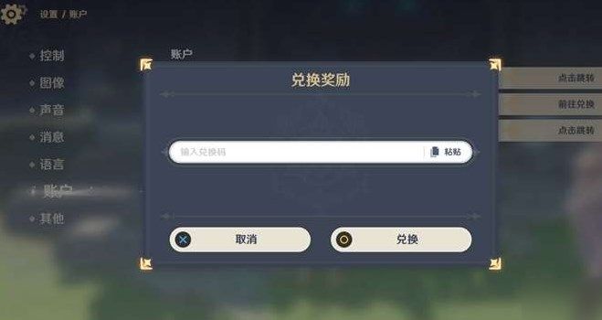 原神2022五星角色兑换码有哪些