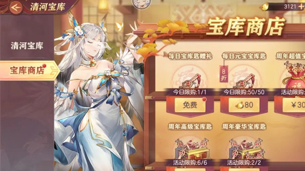 三国志幻想大陆清河宝库活动怎么玩