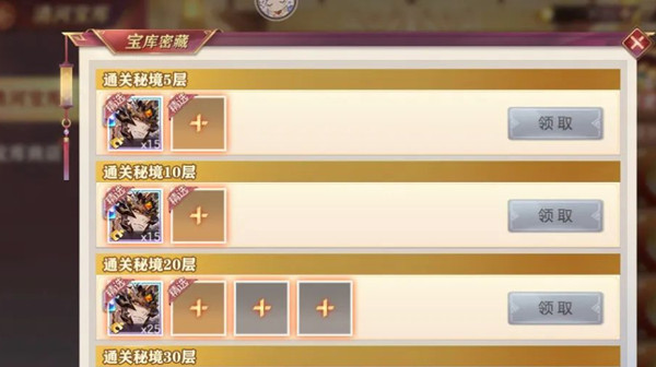 三国志幻想大陆清河宝库攻略：清河宝库活动通关技巧分享[多图]图片2