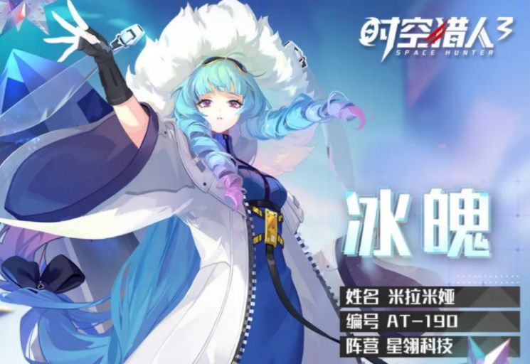 时空猎人3什么角色值得抽