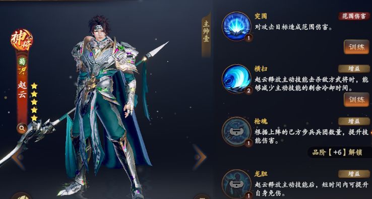 乱世逐鹿什么阵容最好用
