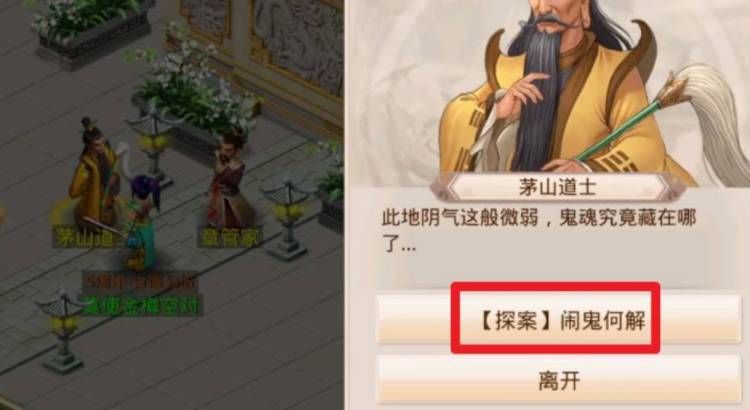 问道手游探案不翼而飞最新探案流程：2022.6.27不翼而飞探案任务攻略[多图]图片2
