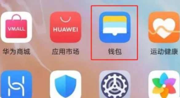 华为钱包借钱安全可靠吗 华为钱包借钱条件一览