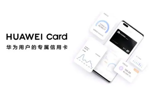 华为钱包借钱安全可靠吗 华为钱包借钱条件一览