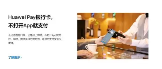 华为钱包借钱安全可靠吗 华为钱包借钱条件一览