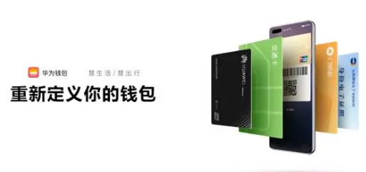 华为钱包借钱安全可靠吗 华为钱包借钱条件一览