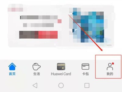 华为钱包借钱安全可靠吗 华为钱包借钱条件一览