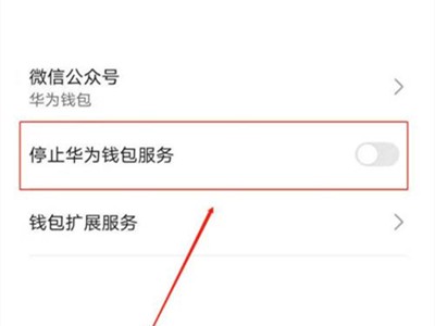 华为钱包借钱安全可靠吗 华为钱包借钱条件一览