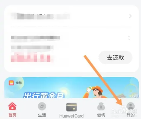 华为钱包借钱安全可靠吗 华为钱包借钱条件一览
