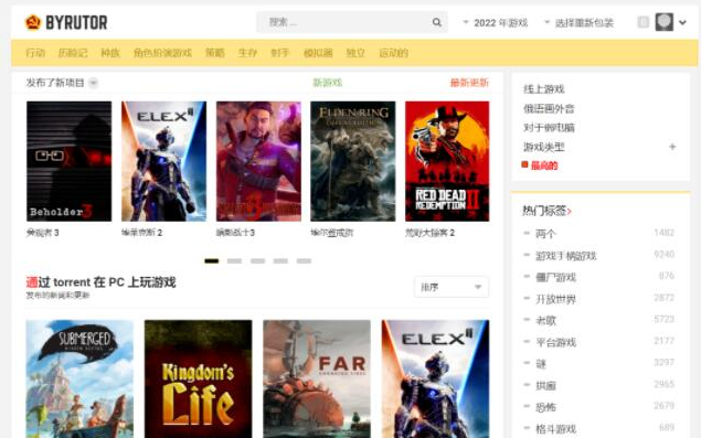 byrutor网站游戏入口2023最新 byrutor.rog网址登录链接一览