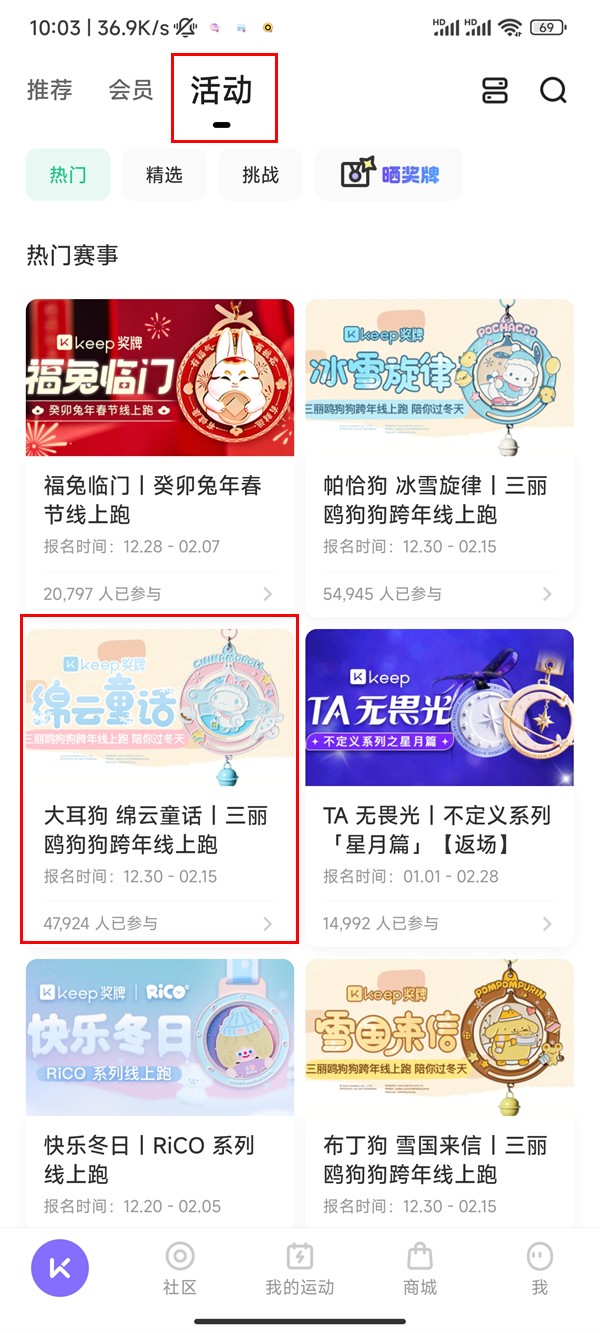 keep奖牌如何获得 keep奖牌获取方法一览