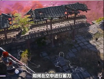 永劫无间怎么在空中蓄力