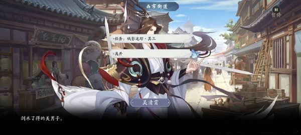武林闲侠前尘旧忆洛阳怎么过