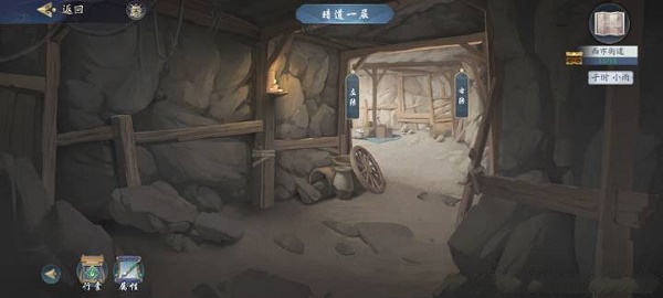 武林闲侠前尘旧忆洛阳攻略：前尘旧忆洛阳解密通关方法[多图]图片2