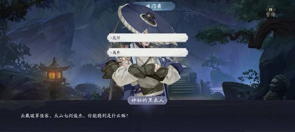 武林闲侠前尘旧忆洛阳攻略：前尘旧忆洛阳解密通关方法[多图]图片5