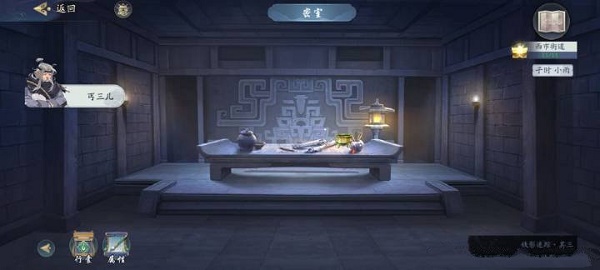 武林闲侠前尘旧忆洛阳攻略：前尘旧忆洛阳解密通关方法[多图]图片8