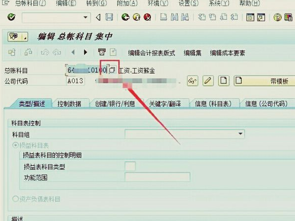 sap软件怎么用 sap软件功能介绍