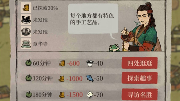 江南百景图徐霞客游记怎么玩