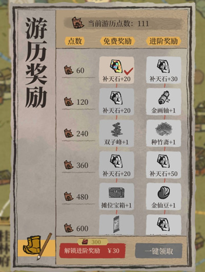 江南百景图徐霞客游记攻略：徐霞客游记玩法奖励介绍[多图]图片2