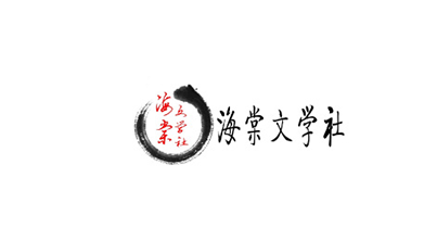 海棠文化线上文学城入口2024