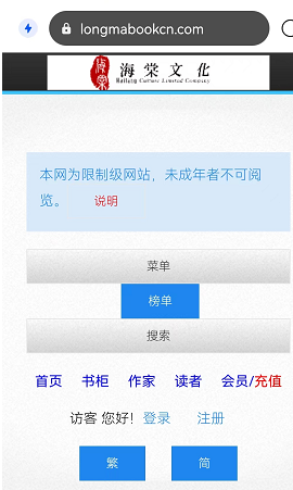 海棠文化线上文学城入口2024 海棠线上文学城网站登录入口链接一览
