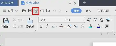 wps怎么转换pdf文件