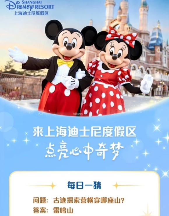 古迹探索营横穿哪座山 淘宝每日一猜今日答案6月19日答案解析