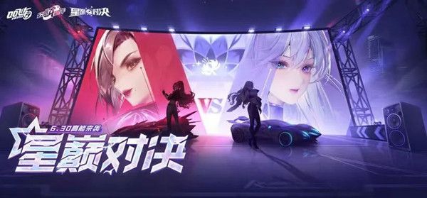 QQ飞车手游s29赛季什么时候开始