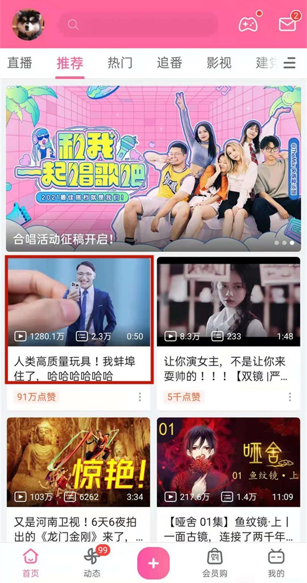 b站在线看人数在哪里看 b站在线看人数位置介绍