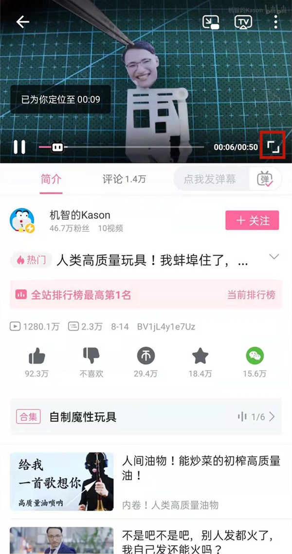 b站在线看人数在哪里看 b站在线看人数位置介绍