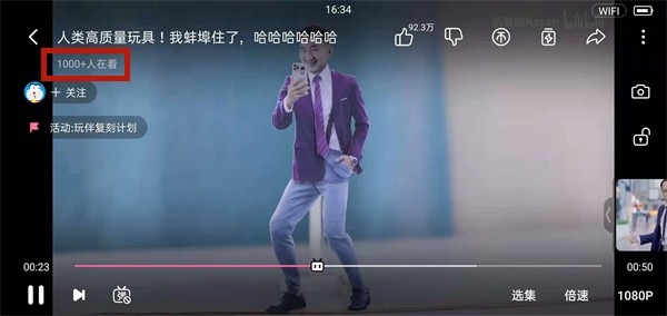 b站在线看人数在哪里看 b站在线看人数位置介绍