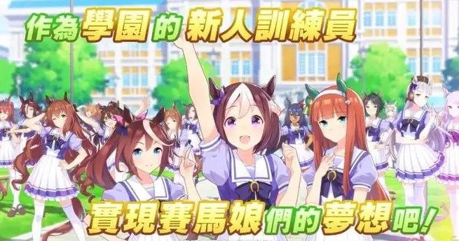 赛马娘台服怎么绑定账号