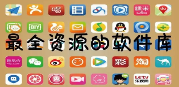 过客软件园合集软件资料网址