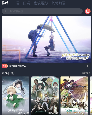 囧次元网站入口2023最新地址链接 囧次元动漫在线地址入口一览