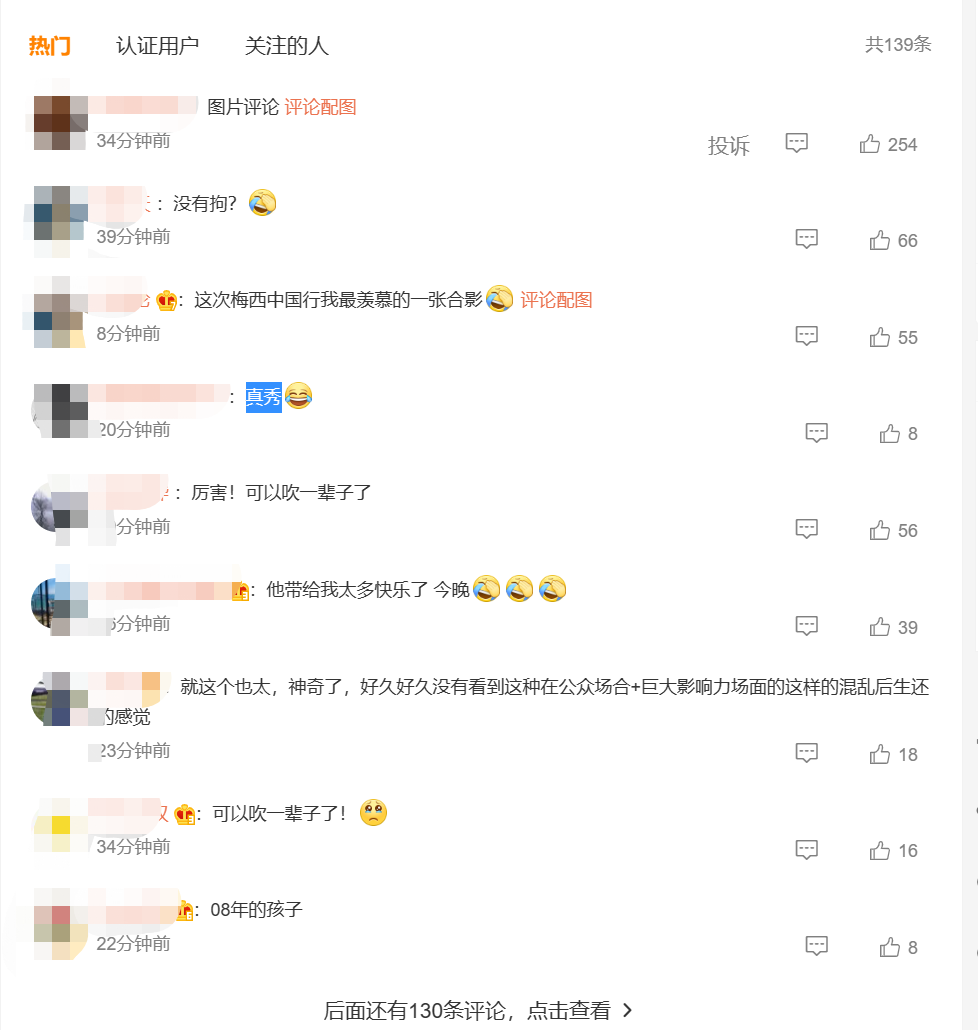 球迷冲进场拥抱梅西是怎么回事 历史上发生过几次球场闯入事件