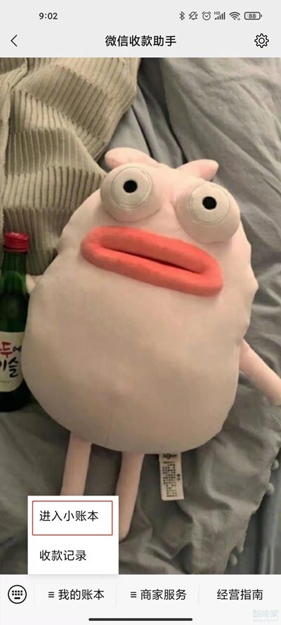 微信收款积分在哪里看 微信收款积分查看方法一览