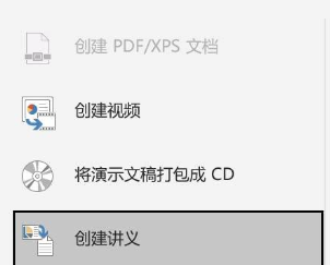 ppt转换word文档怎么操作 ppt转word怎么转换