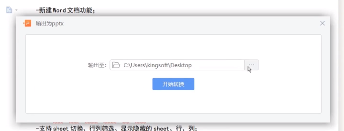 ppt怎么做 ppt制作教程